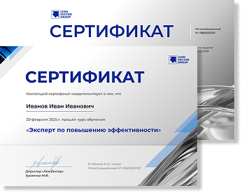 Сертификат «Мастер»